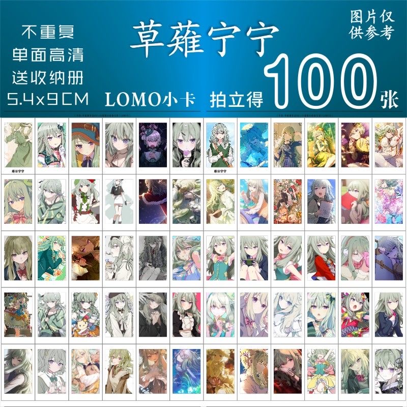 草薙宁宁小卡周边世界计划缤纷舞台同款二次元游戏lomo拍立得三寸