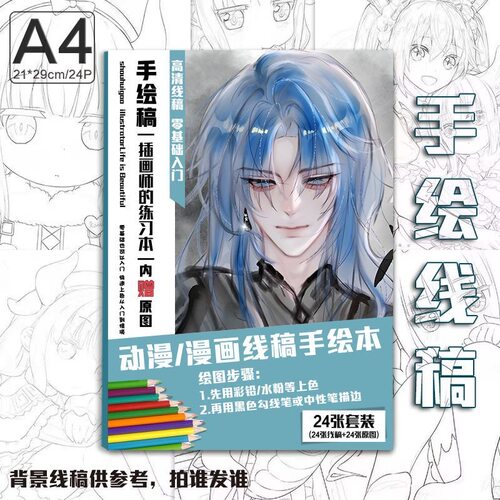 龙岛异兽阿乐二次元周边线稿描摹本卡通手绘装饰礼品可爱A4套装