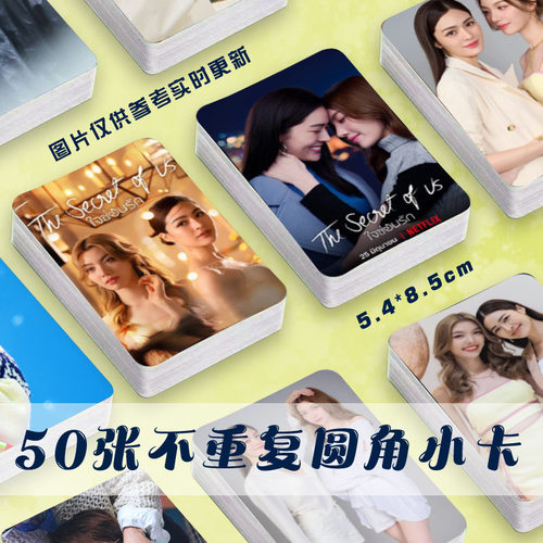 我们的秘密小卡片lingorm拍立得自印随心配周边lomo卡杂志签名3寸