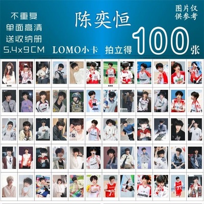 陈奕恒Jonathan小卡周边TF家族2025运动会同款专辑拍立得lomo三寸