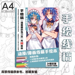 淘逗CP周边手绘鱼淘淘鱼逗逗线稿二次元 涂鸦上色临摹本珍藏生日礼