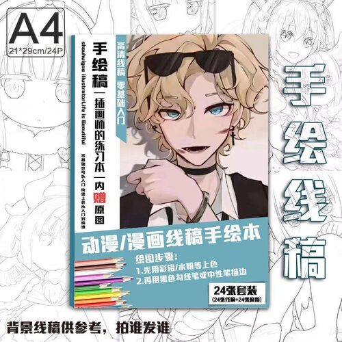 ch美利坚周边手绘线稿国家拟人涂鸦上色素描绘画临摹本A4画本礼物