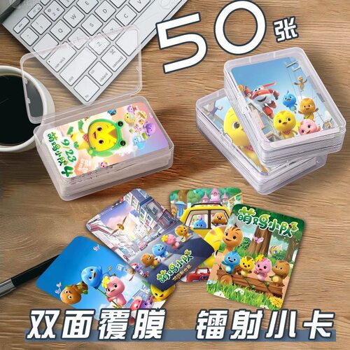 萌鸡小队小卡片收纳盒动漫二次元周边镭射自印明信片拍立得lomo卡