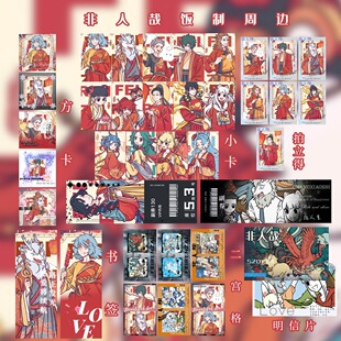 非人哉小卡方卡礼包盲盒明信片福袋拍立得周边全套动漫卡通书签