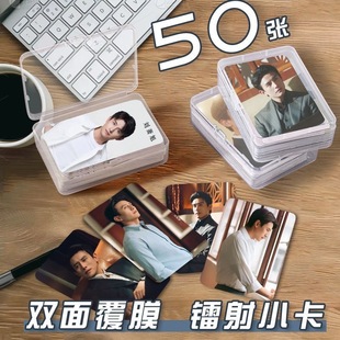 刘萧旭小卡片收纳盒短剧演员周边镭射自印三寸明信片签名照lomo卡