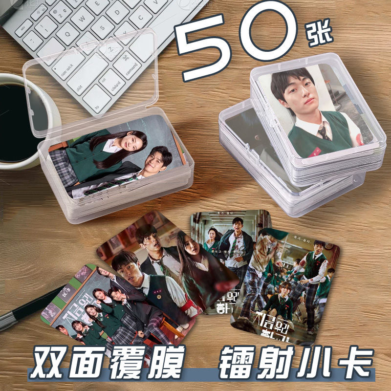 僵尸校园小卡片收纳盒尹灿荣朴持厚周边镭射自印lomo卡拍立得圆角