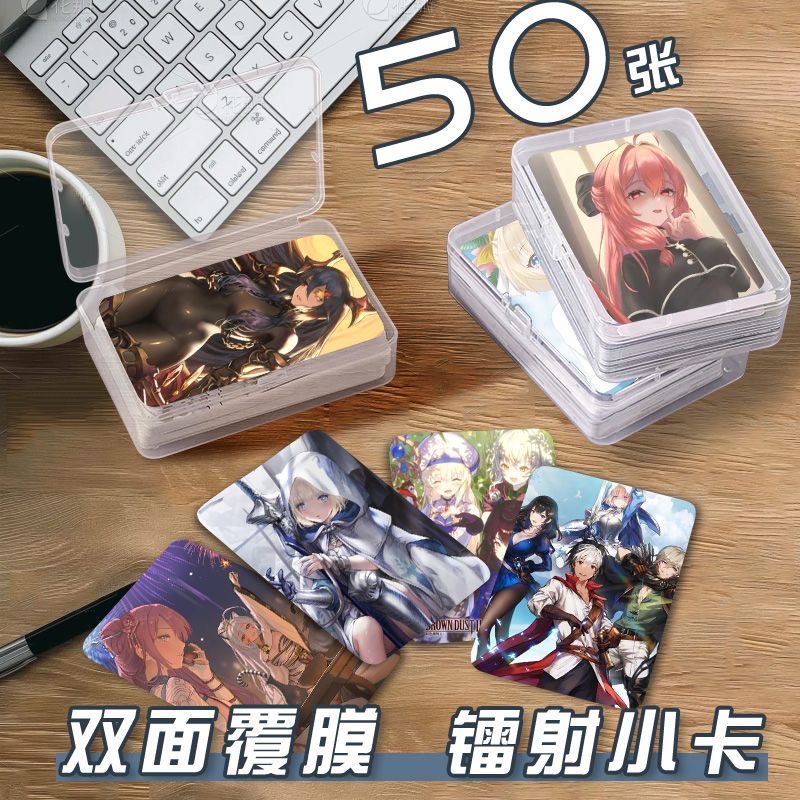 棕色尘埃2小卡片收纳盒游戏二次元周边镭射自印明信片签名lomo卡