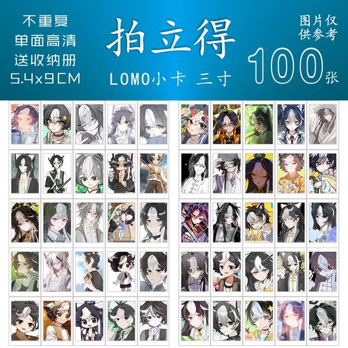 猫八两拍立得100张自制lomo卡不重复一整套精选小卡拍立得同款