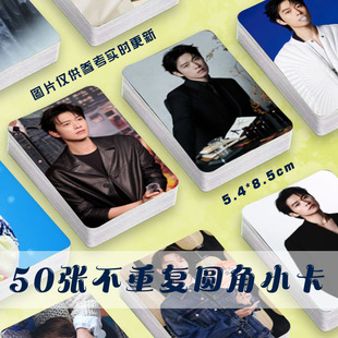 魏大勋小卡镭射明星自印周边同款签名随心配三寸圆角照片应援卡片