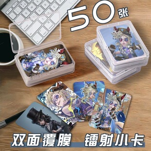 第五人格幻灯师小卡片收纳盒游戏二次元周边镭射自印明信片拍立得