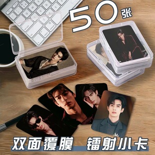 宋威龙2025微博之夜小卡自印三寸照片圆角收藏卡片照片高级覆膜