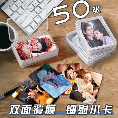 双面权臣暗恋我小卡片收纳盒陈添祥岳雨婷周边镭射自印lomo卡三寸
