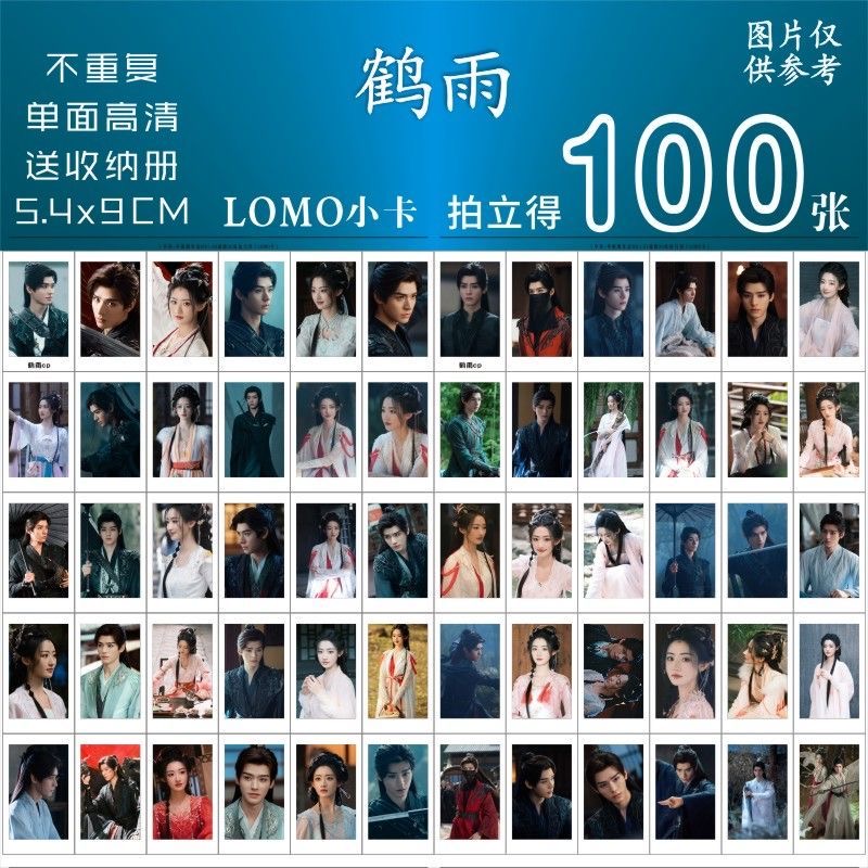 鹤雨CP小卡周边龚俊杨雨潼同款暗河传电视剧拍立得lomo卡片钱包照