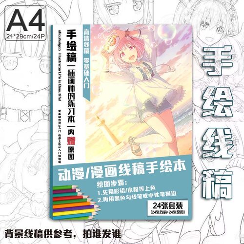 凤笑梦素描儿童填色本珍藏版套装装饰本子水粉A4绘画礼品文具