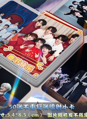 时代少年团自印小卡杂志照片覆膜纪念珍藏收纳册明星小卡片定制