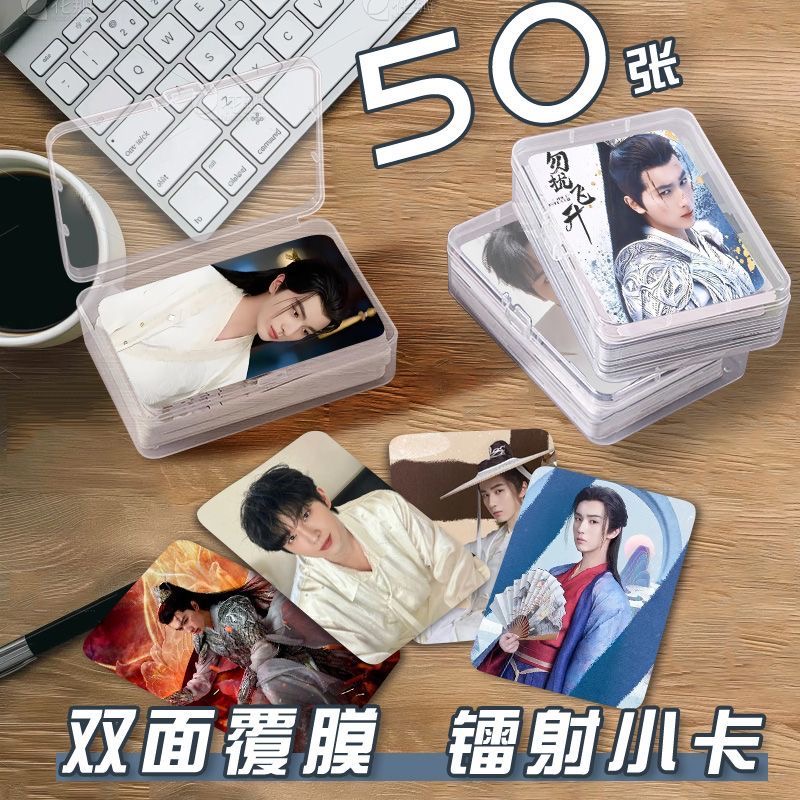 李宏毅勿扰飞升小卡片收纳盒演员明星周边镭射自印签名照lomo卡片