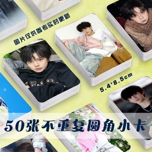 陈思罕周边小卡镭射自印随心配TF家族周边明信片签名照杂志lomo卡