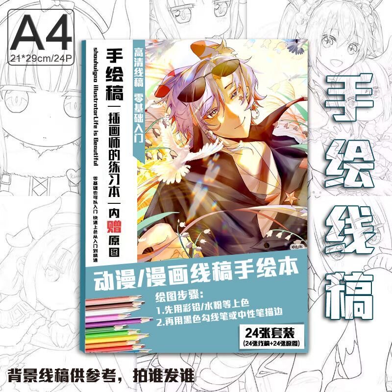 ch南斯拉夫周边手绘线稿涂鸦上色素描绘画临摹本A4画本国家拟人 - 实物图