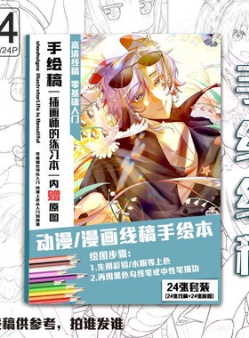 ch南斯拉夫周边手绘线稿涂鸦上色素描绘画临摹本A4画本国家拟人