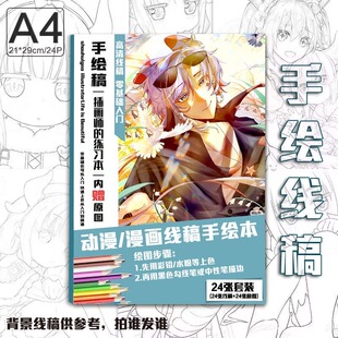 ch南斯拉夫周边手绘线稿涂鸦上色素描绘画临摹本A4画本国家拟人