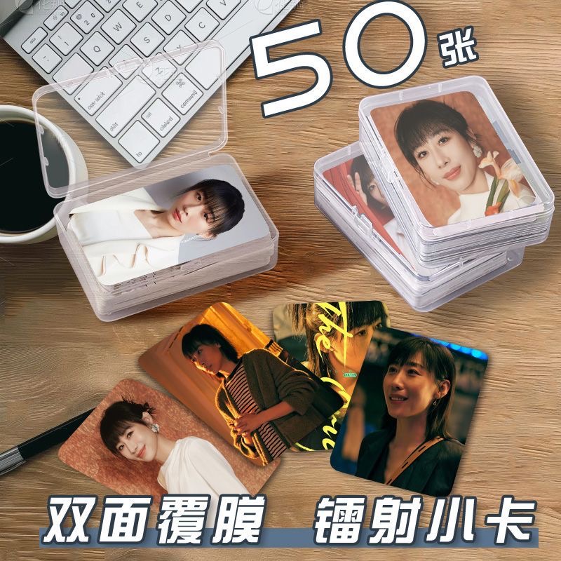 任素汐时差一万公里小卡片收纳盒明星演员周边镭射自印杂志lomo卡