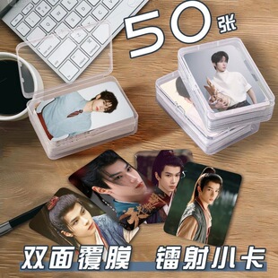 余承恩天书黎明小卡片收纳盒明星演员周边镭射自印签名明信片三寸