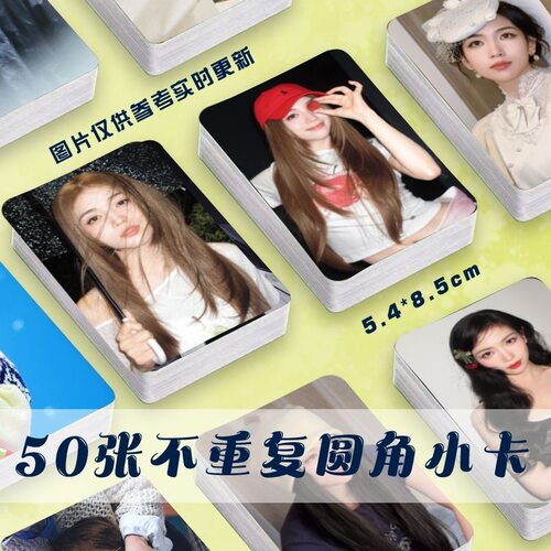 代露娃周边小卡镭射自印随心配明星演员周边拍立得三寸签名照杂志