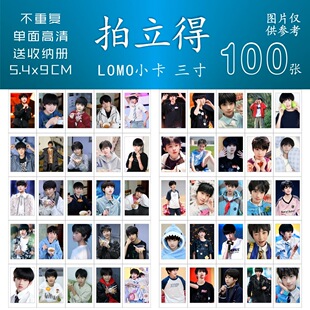 TF家族五代小卡专辑定制收纳册装饰照片集自制小卡100张lomo三寸