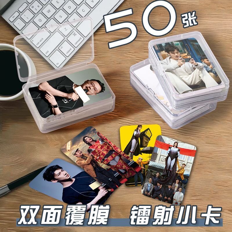 电影特立独行小卡收纳盒周边三寸照片签名照创意卡膜珍藏镭射卡
