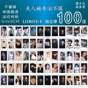 夫人她专治不服2小卡周边李柯以王培延同款拍立得三寸卡自印收藏