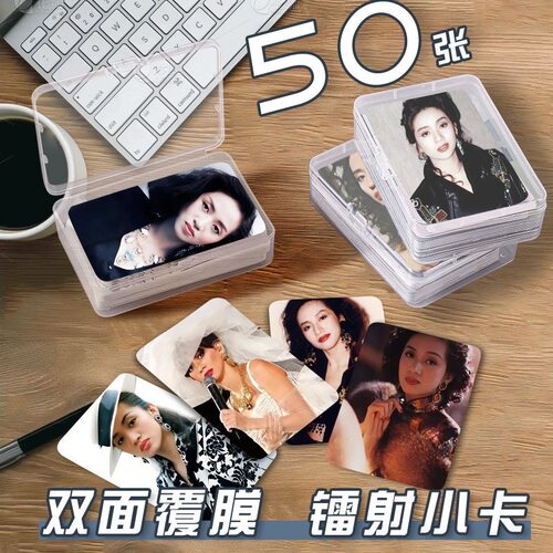 梅艳芳小卡片收纳盒明星演员周边镭射自印拍立得三寸签名杂志圆角