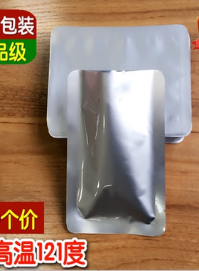 16 X 22cm 160 X 220 mm加厚24丝四层蒸煮铝箔袋高温121度