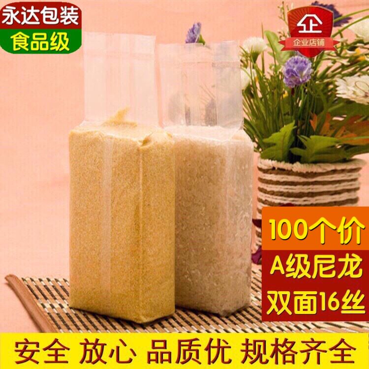 100个1斤装0.5公斤kg大米袋8+5*25cm 尼龙杂粮风琴米砖袋真空包装