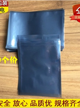 100个价160*230mm16*23cm15丝抗防静电屏蔽袋 塑料膜包装平口
