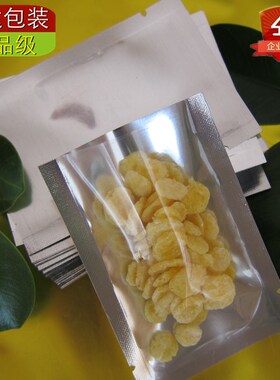 100个10*15cm100*150mm22丝纯铝箔阴阳袋明暗袋 半透明真空包装