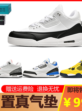 藤原浩aj3男鞋正品莆田纯原实战篮球鞋北卡蓝白水泥AJ4电母运动鞋