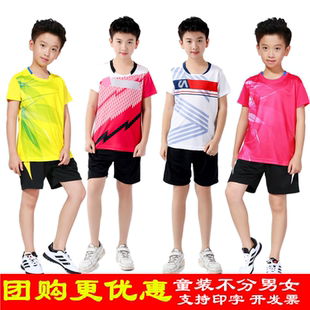 儿童羽毛球服套装男女童夏速干乒乓球训练服网球比赛运动队服定制