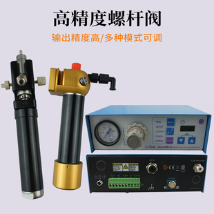 大流量螺杆点胶螺杆点胶阀阀高精度螺杆阀单组份冷胶预热厌氧胶