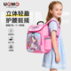 unme护脊减负书包小学生女1 4年级男孩超轻减压防水儿童双肩背包