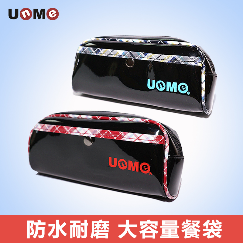unme笔袋大容量英伦风PU防水耐磨