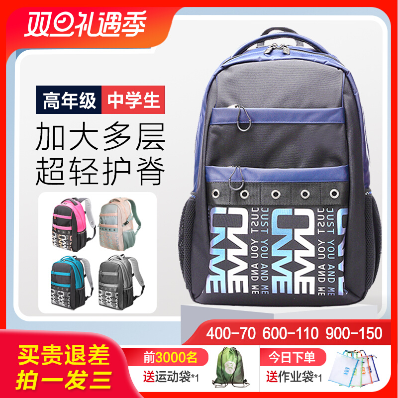 unme新款初中生书包男中学生高中大容量超轻减负护脊女四五六年级
