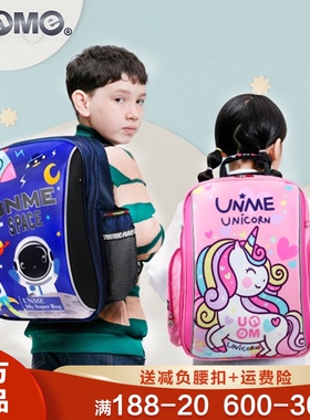 2021新款unime小学生减负书包女男生一二三四年级护脊双肩6-9岁轻