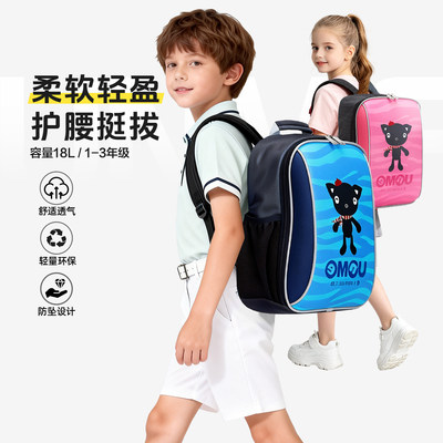 UnMe儿童书包小学生一年级1-3