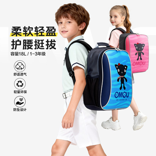 UnMe儿童书包小学生一年级1-3