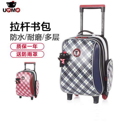 unme儿童拉杆书包5年级12周岁