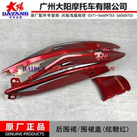 Phụ kiện chính hãng Dayang ban đầu Vỏ xe ô tô DY150-6 phía sau tạp dề bên đường ray bảo vệ dải bảo vệ đuôi đuôi - Xe máy Sopiler khung inox xe grande 2020