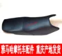 Phụ kiện xe máy Yamaha JYM125-7 assembly K YBR125K lắp ráp túi đệm ghế - Đệm xe máy yen xe dream