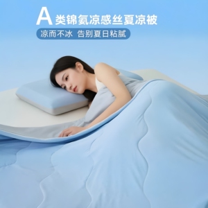 A类凉感丝针织棉双面夏凉被