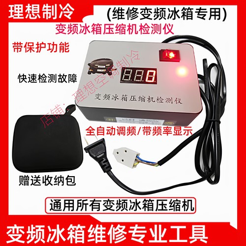 新品变频压缩机检测仪