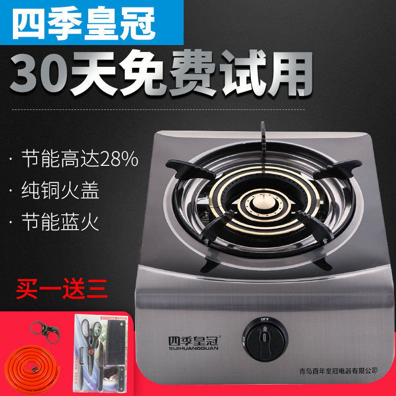 四季皇冠煤气灶单灶 液化气灶 家用台式灶不锈钢加厚节能猛火灶炉|msdalam kategori dapur/memasak Appliances, memasak Appliances, dapur gas kecil - dari Buy2taobao.com untuk memberikan perkhidmatan ejen Taobao profesional membeli